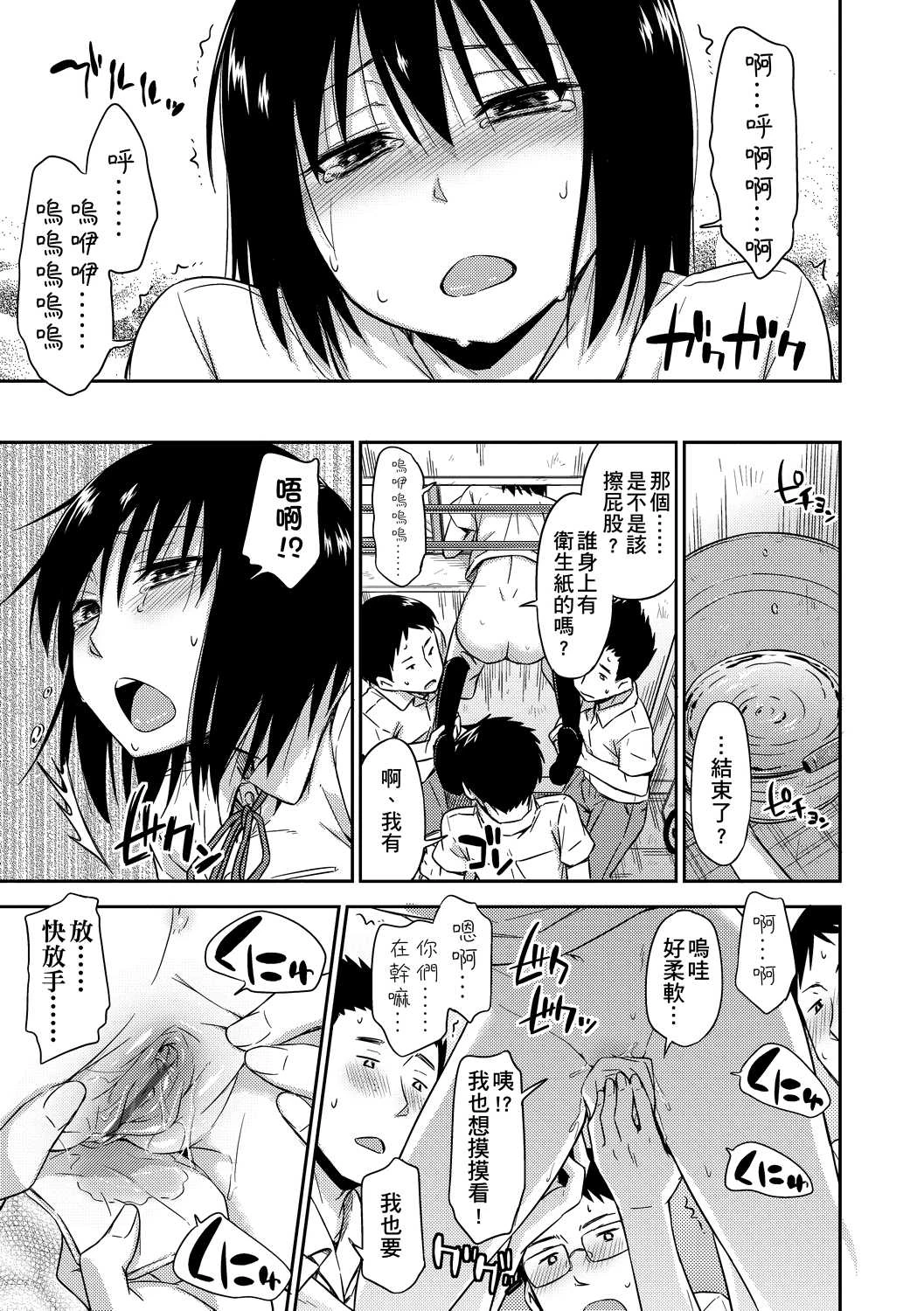 [日本漫画] 隐藏的秘密 单本,女学生#[205P]-44