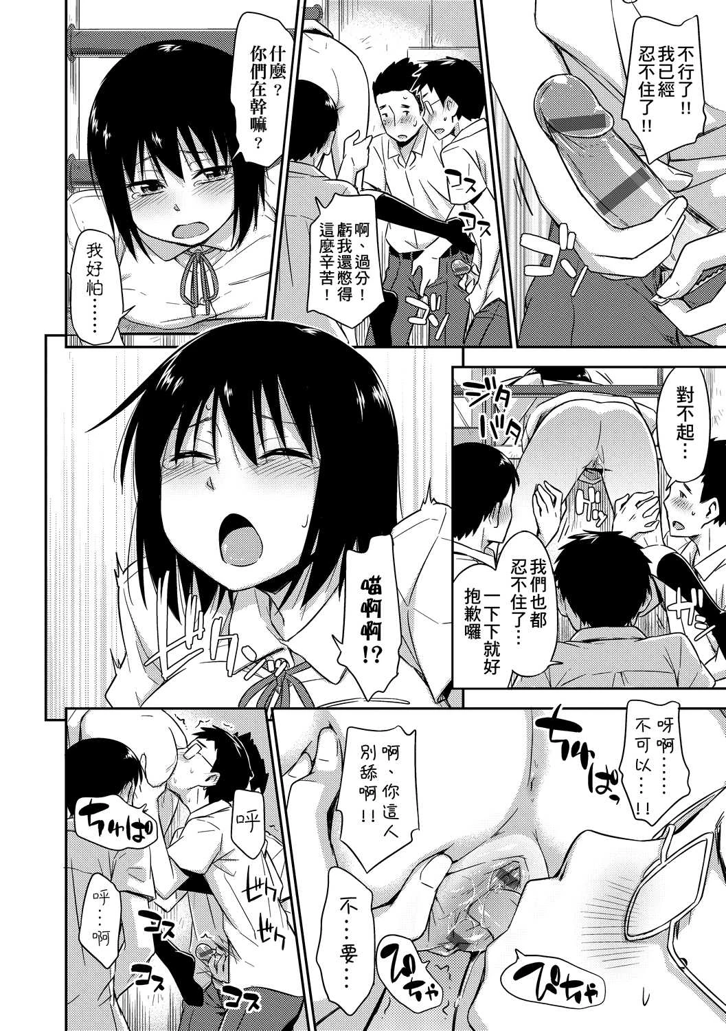[日本漫画] 隐藏的秘密 单本,女学生#[205P]-45