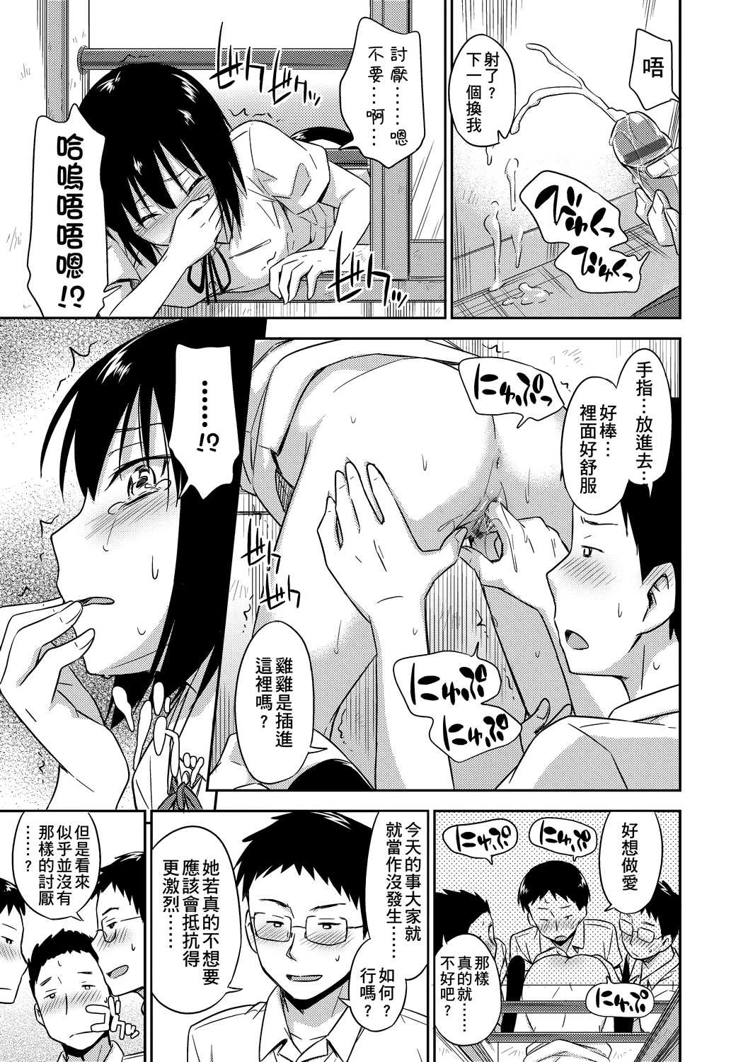 [日本漫画] 隐藏的秘密 单本,女学生#[205P]-46