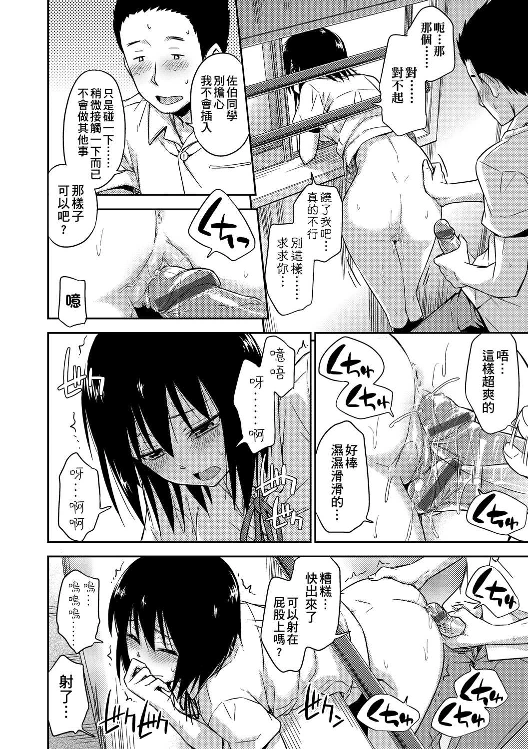 [日本漫画] 隐藏的秘密 单本,女学生#[205P]-47