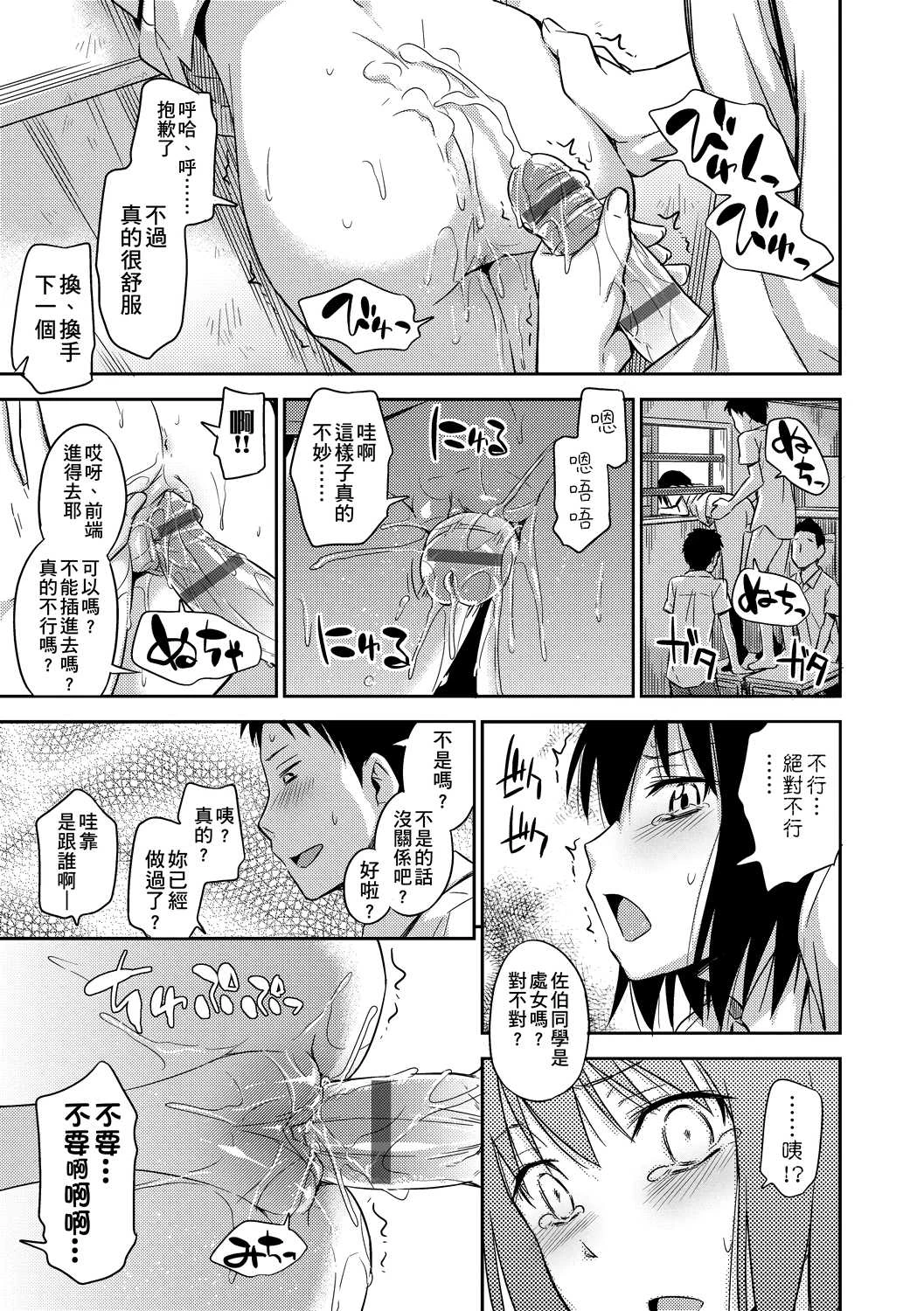 [日本漫画] 隐藏的秘密 单本,女学生#[205P]-48