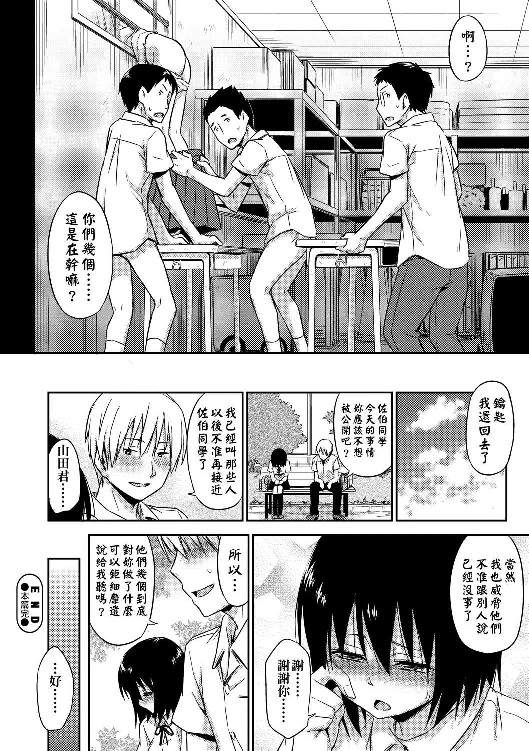 [日本漫画] 隐藏的秘密 单本,女学生#[205P]-55