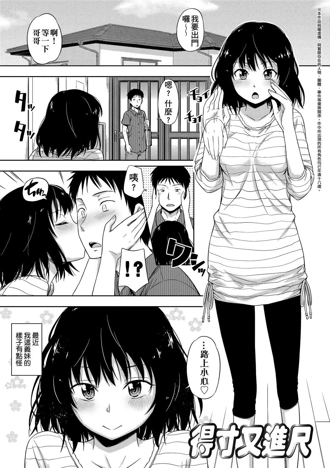 [日本漫画] 隐藏的秘密 单本,女学生#[205P]-56