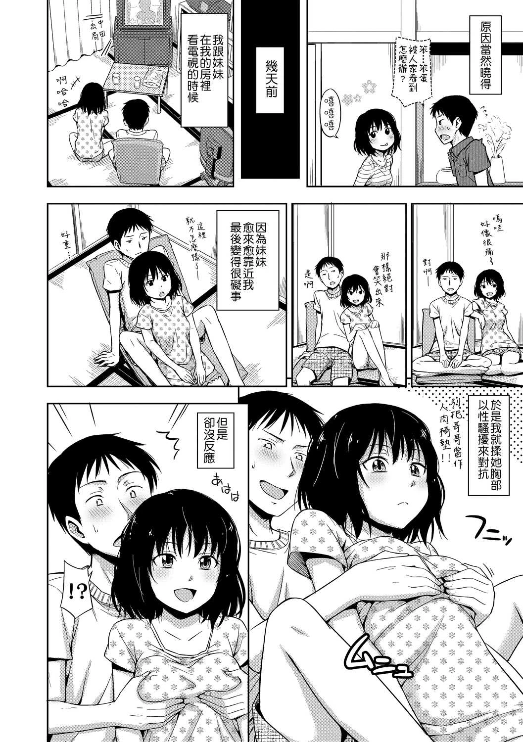 [日本漫画] 隐藏的秘密 单本,女学生#[205P]-57