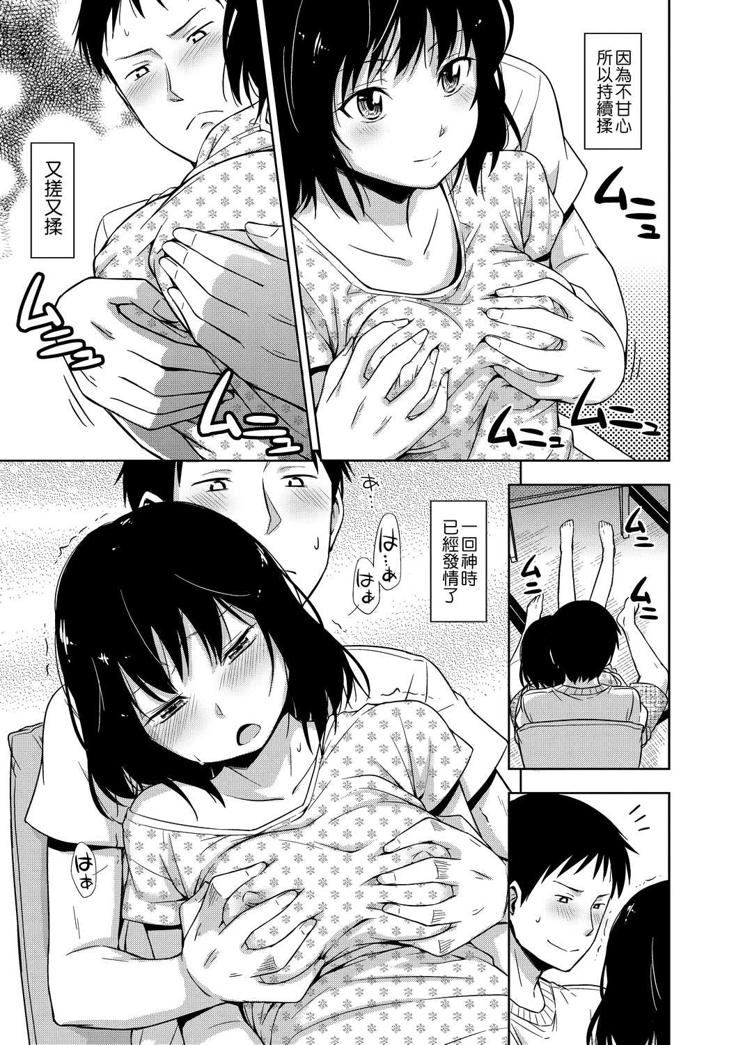 [日本漫画] 隐藏的秘密 单本,女学生#[205P]-58