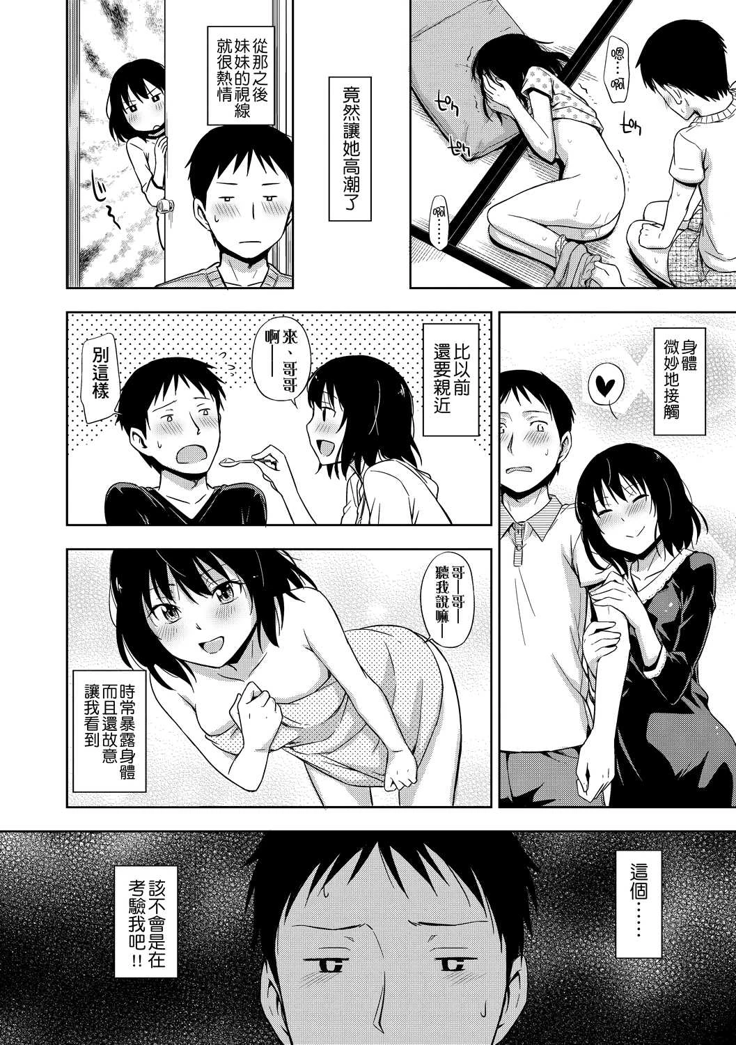 [日本漫画] 隐藏的秘密 单本,女学生#[205P]-63