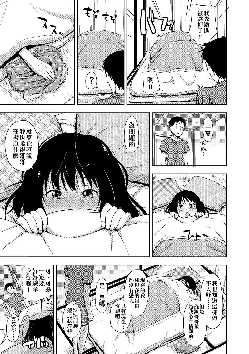 [日本漫画] 隐藏的秘密 单本,女学生#[205P]-66