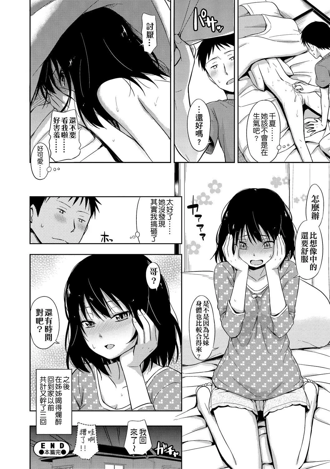 [日本漫画] 隐藏的秘密 单本,女学生#[205P]-77