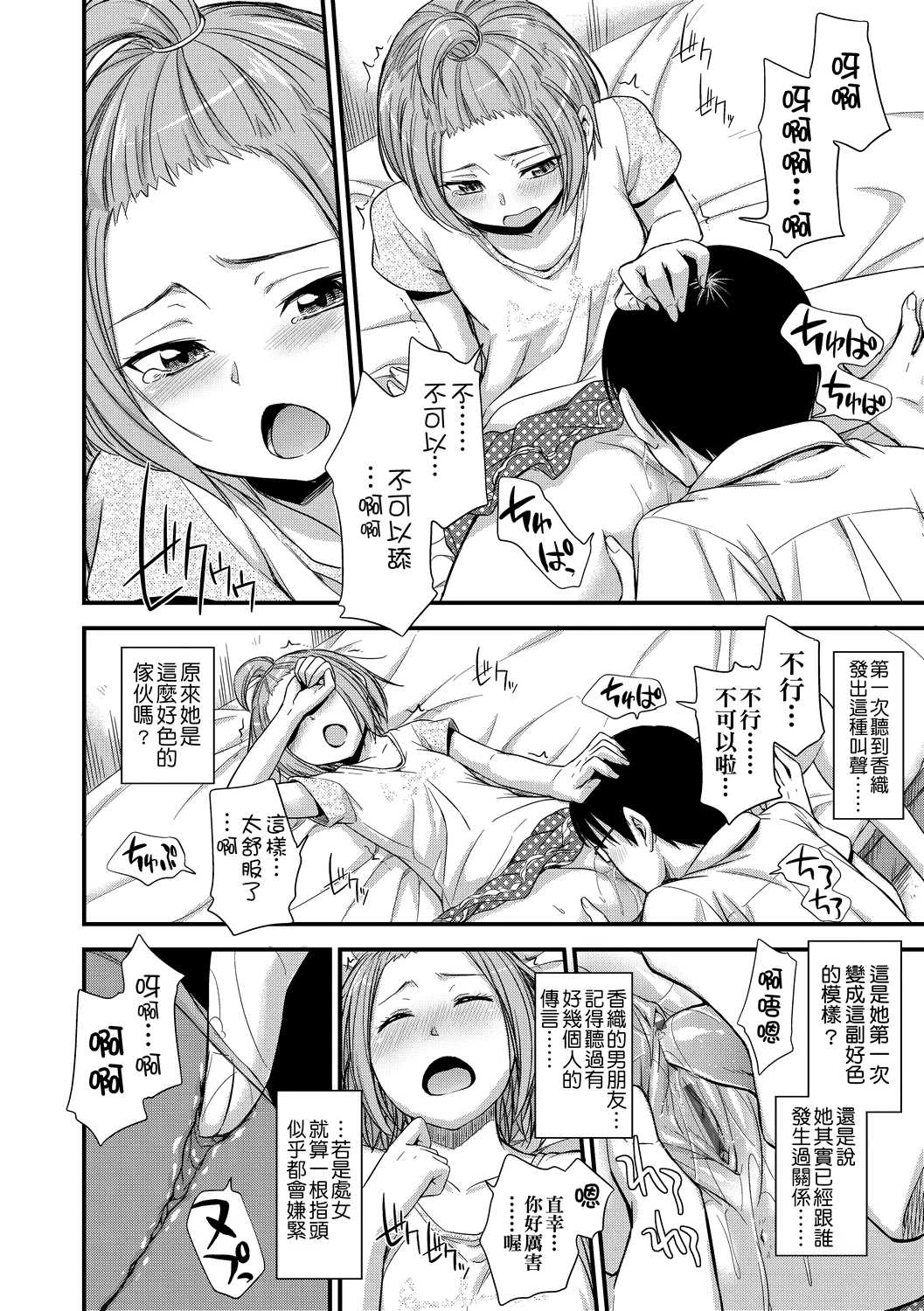 [日本漫画] 隐藏的秘密 单本,女学生#[205P]-87