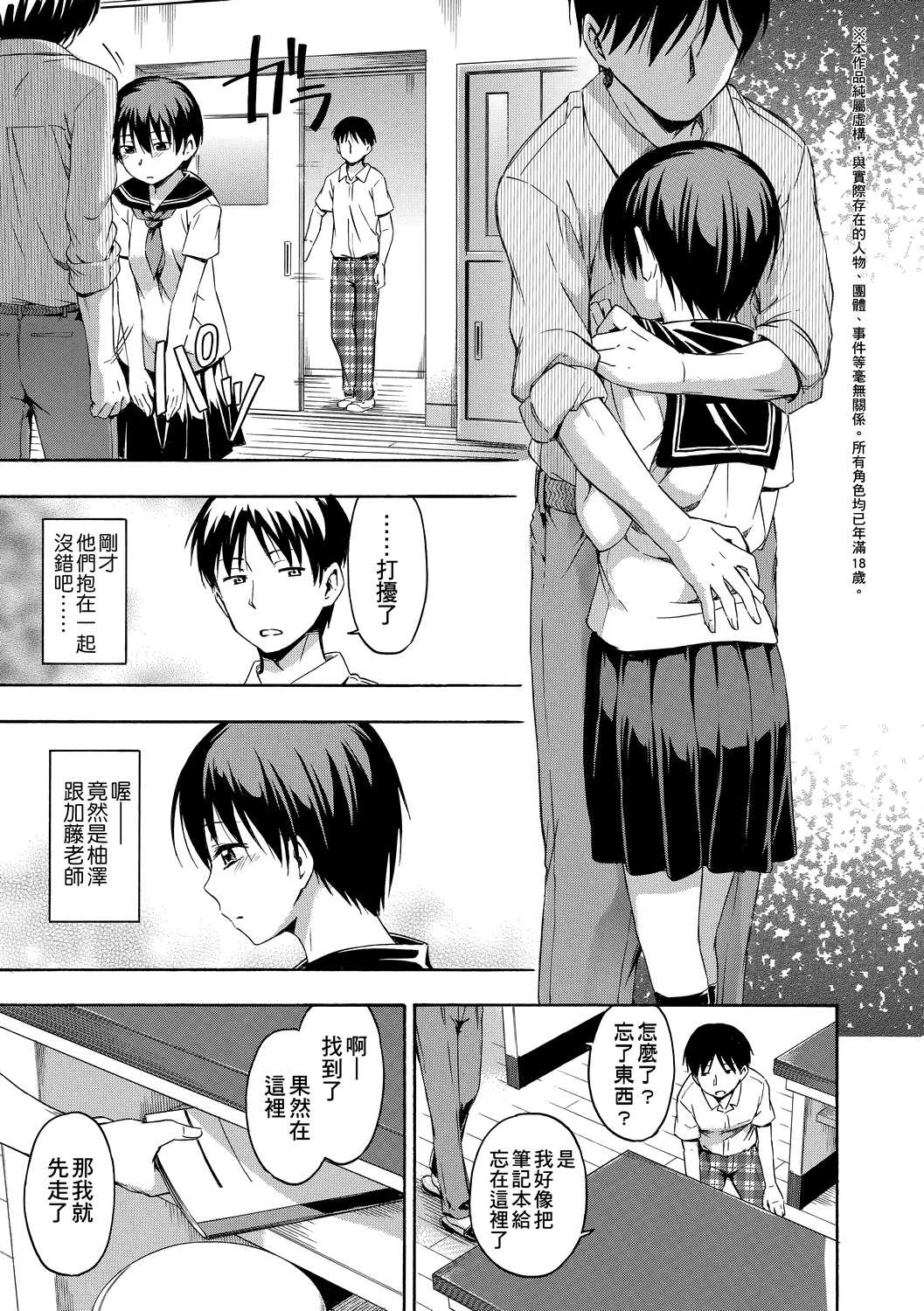 [日本漫画] 隐藏的秘密 单本,女学生#[205P]-94