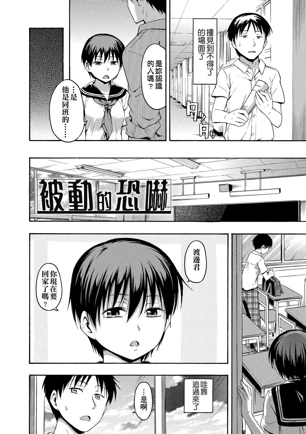 [日本漫画] 隐藏的秘密 单本,女学生#[205P]-95