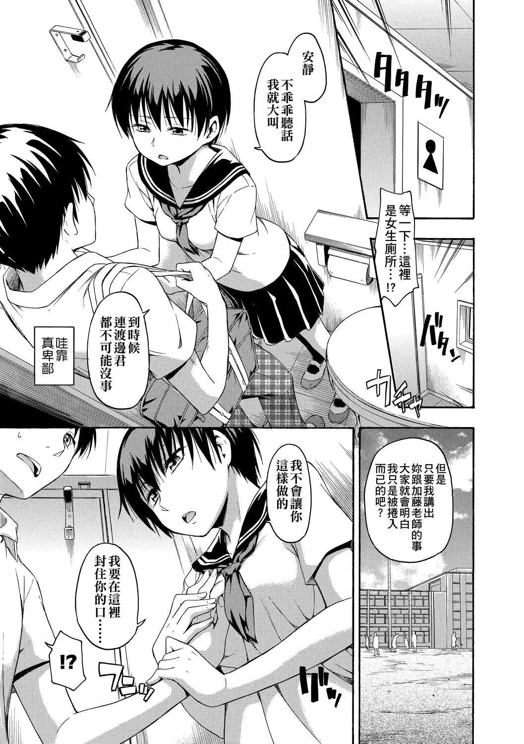 [日本漫画] 隐藏的秘密 单本,女学生#[205P]-98