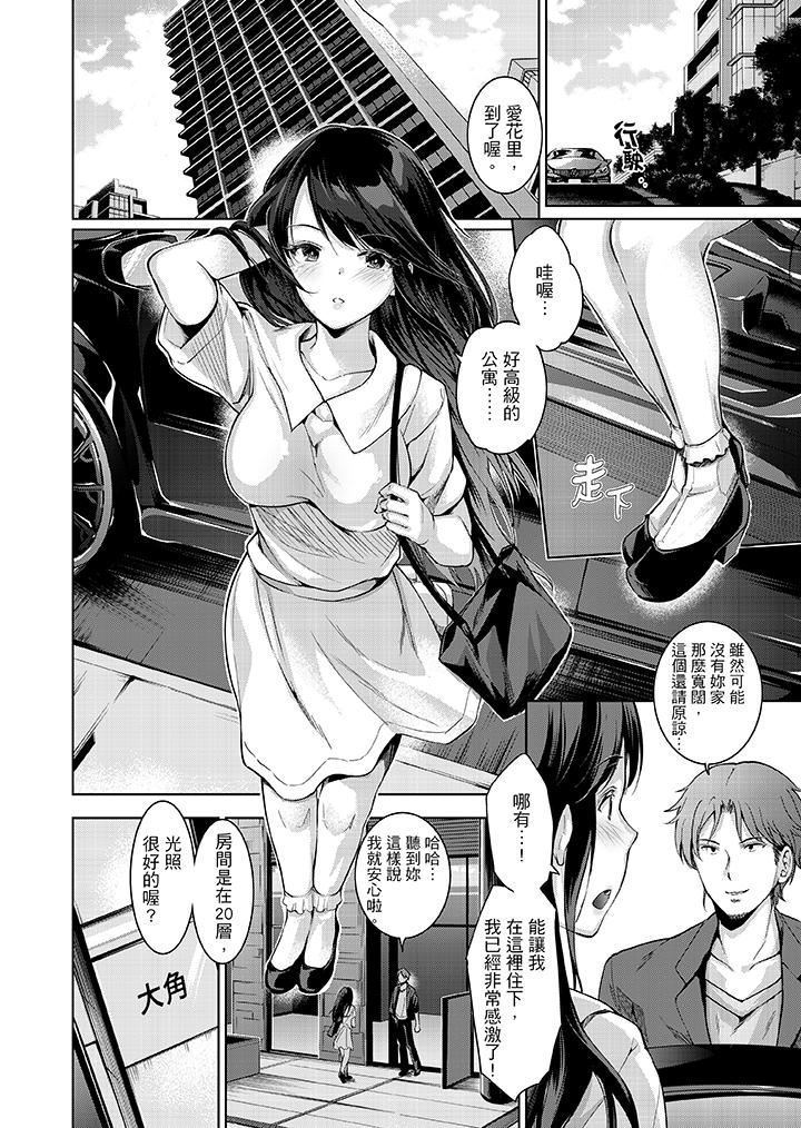 [日本漫画] 今晚，也要被叔叔的粗壮手指…调教到乖乖 单本,巨乳大奶,调教,不伦#[14P]-5