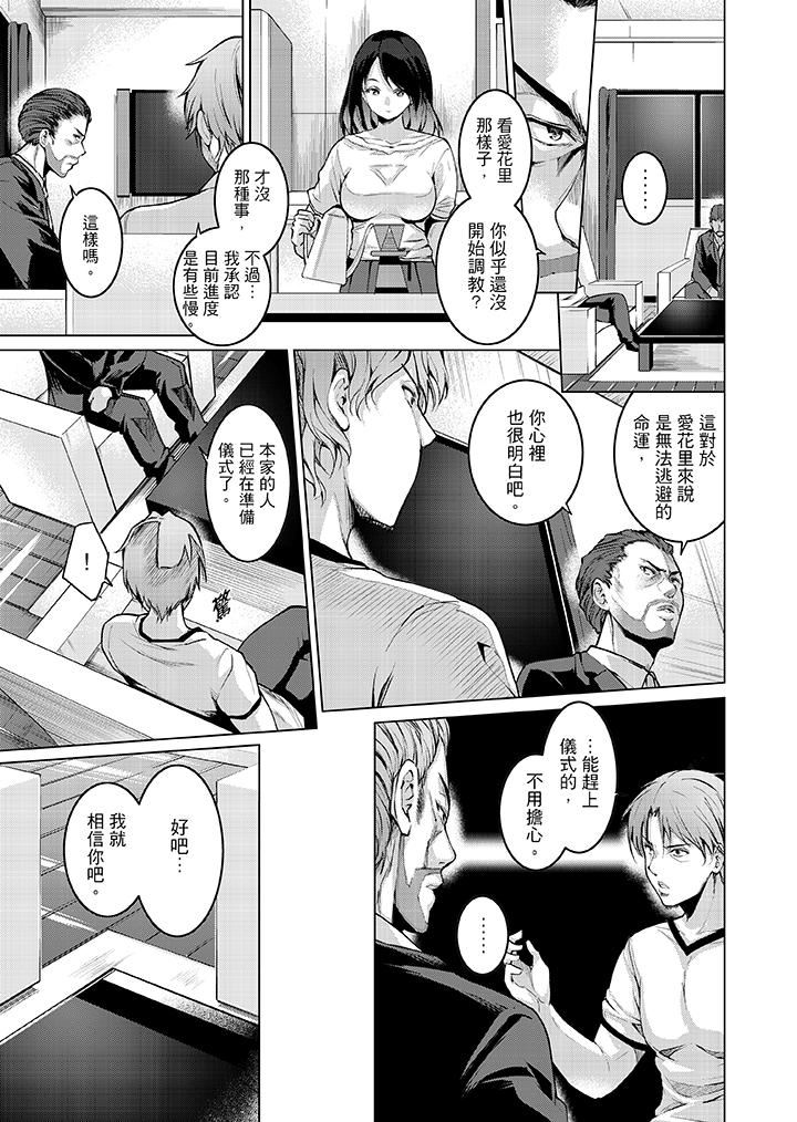 [日本漫画] 今晚，也要被叔叔的粗壮手指…调教到乖乖 单本,巨乳大奶,调教,不伦#[14P]-12