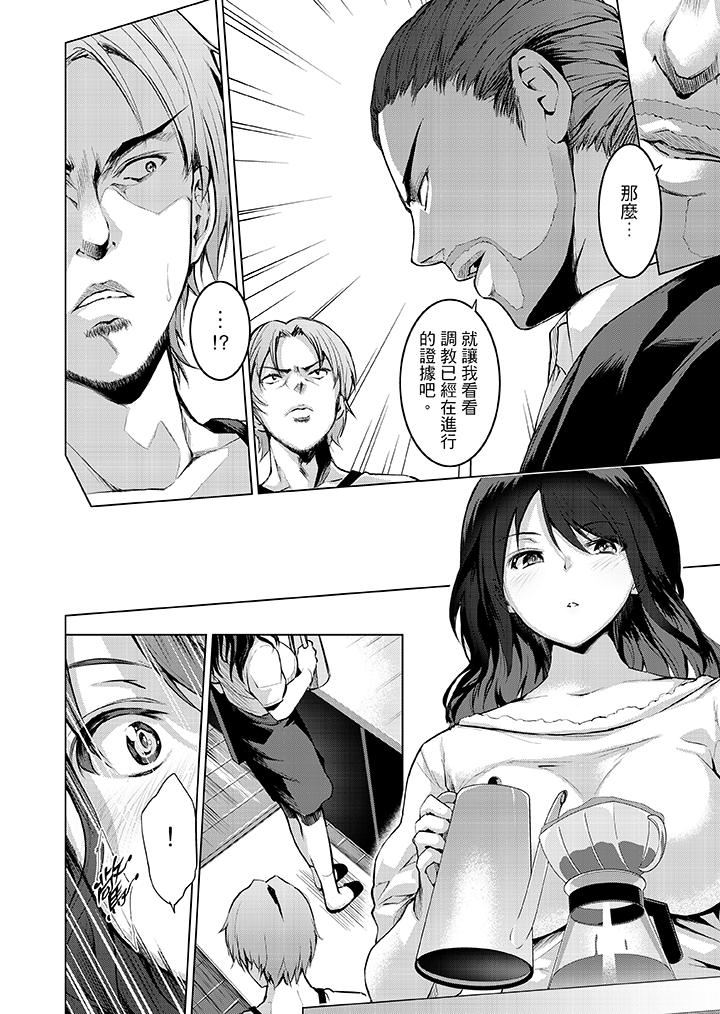 [日本漫画] 今晚，也要被叔叔的粗壮手指…调教到乖乖 单本,巨乳大奶,调教,不伦#[14P]-13