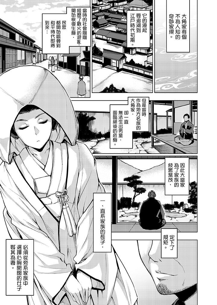 [日本漫画] 今晚，也要被叔叔的粗壮手指…调教到乖乖 单本,巨乳大奶,调教,不伦#[14P]-2