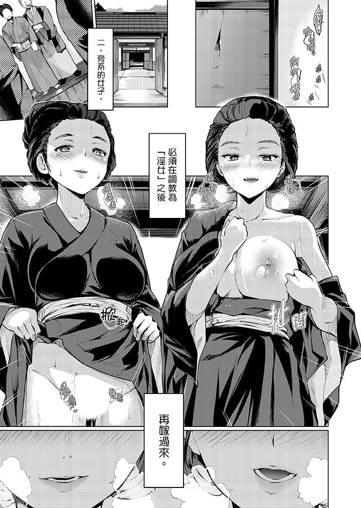 [日本漫画] 今晚，也要被叔叔的粗壮手指…调教到乖乖 单本,巨乳大奶,调教,不伦#[14P]-6