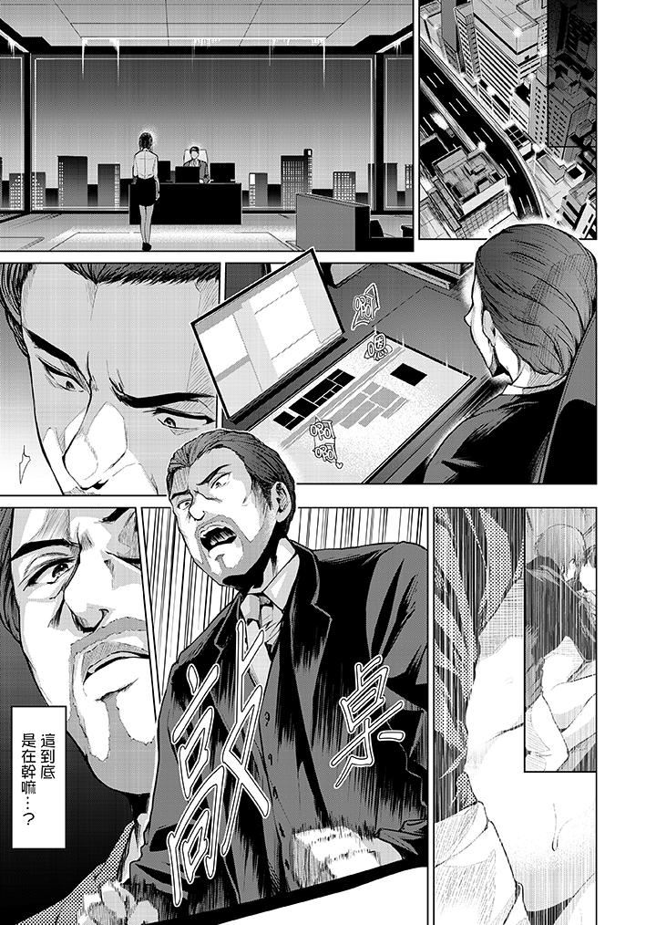 [日本漫画] 今晚，也要被叔叔的粗壮手指…调教到乖乖 单本,巨乳大奶,调教,不伦#[14P]-8