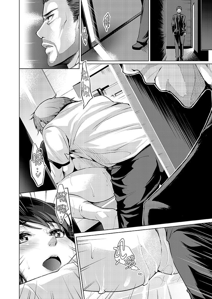 [日本漫画] 今晚，也要被叔叔的粗壮手指…调教到乖乖 单本,巨乳大奶,调教,不伦#[14P]-9