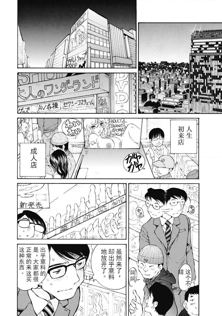 [日本漫画] 今夜、妻。1 单本,露出,巨乳大奶,调教#[30P]-10