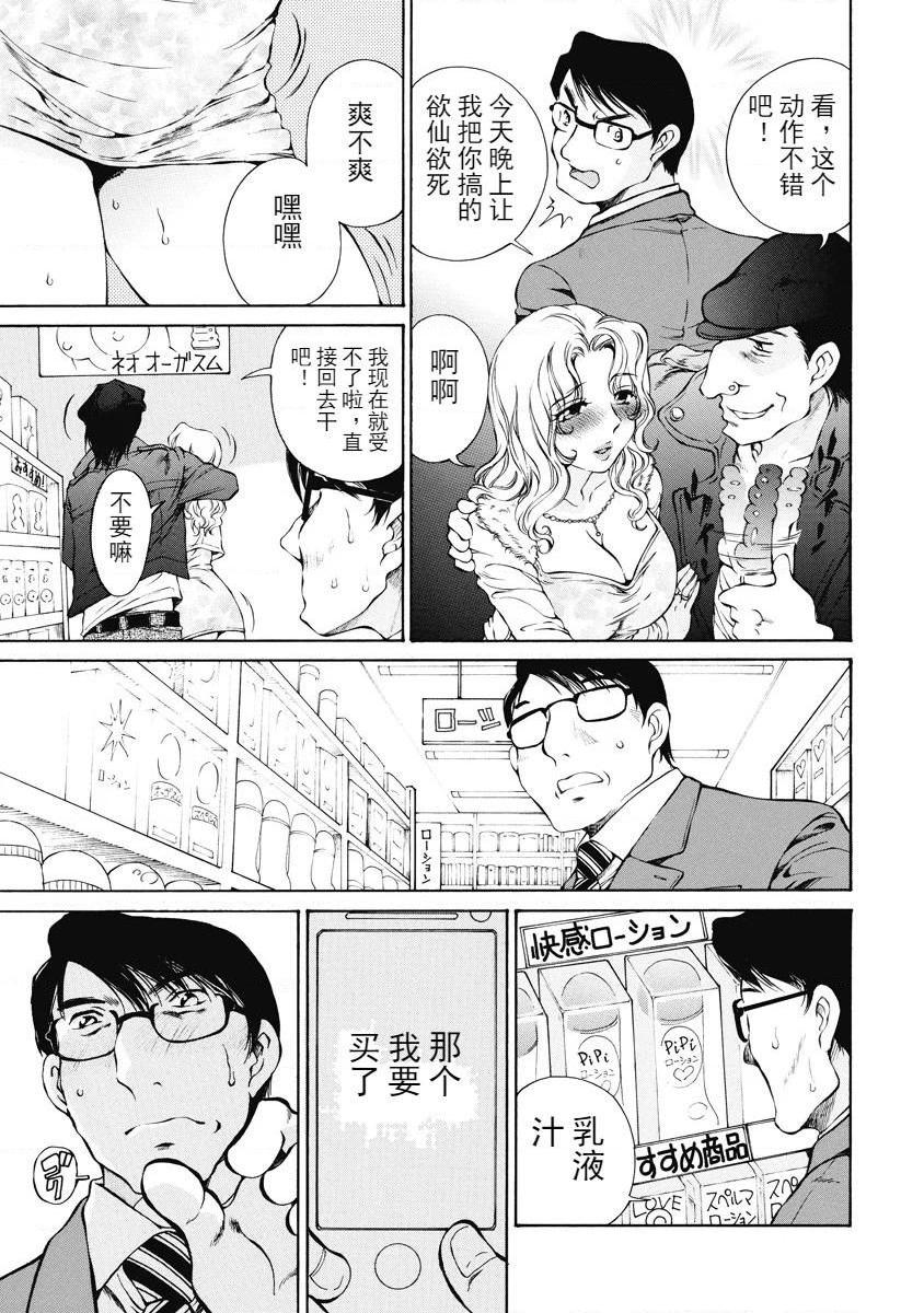 [日本漫画] 今夜、妻。1 单本,露出,巨乳大奶,调教#[30P]-11
