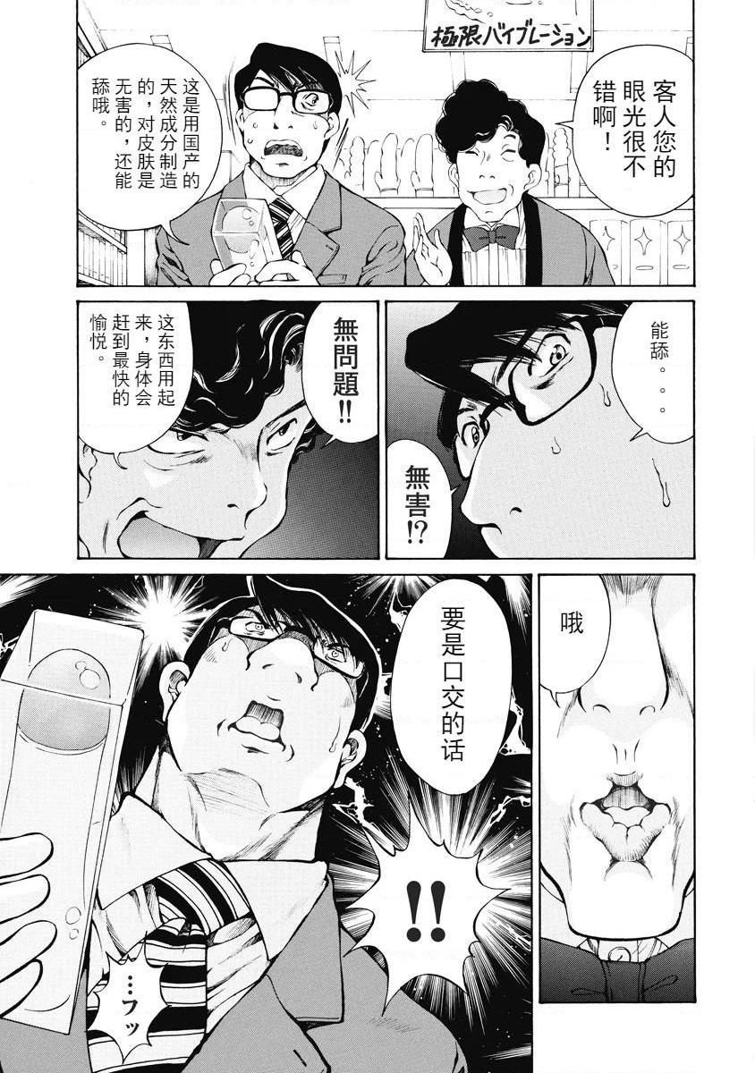 [日本漫画] 今夜、妻。1 单本,露出,巨乳大奶,调教#[30P]-13