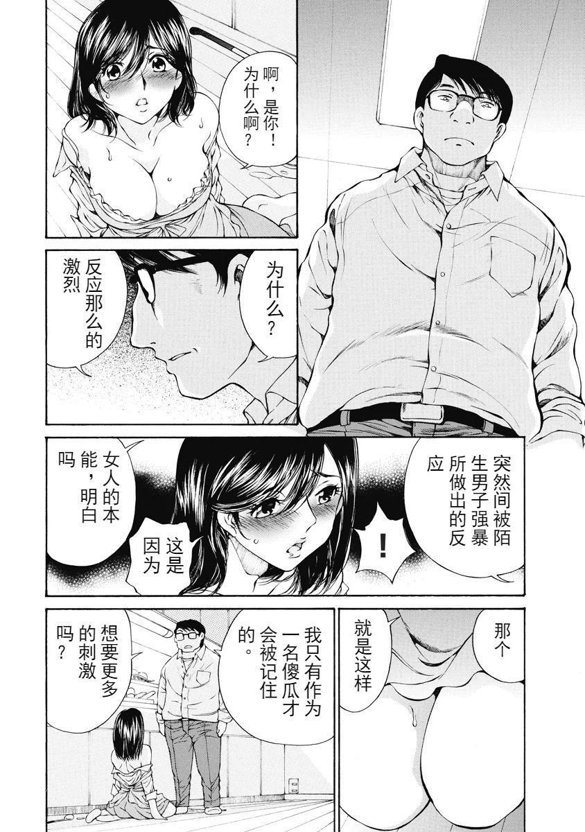 [日本漫画] 今夜、妻。1 单本,露出,巨乳大奶,调教#[30P]-20