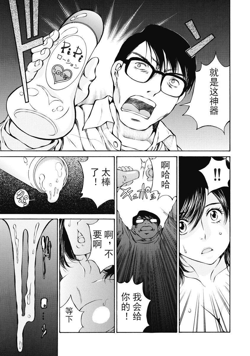 [日本漫画] 今夜、妻。1 单本,露出,巨乳大奶,调教#[30P]-21