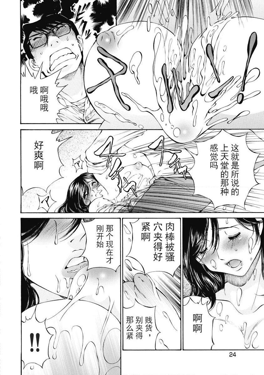[日本漫画] 今夜、妻。1 单本,露出,巨乳大奶,调教#[30P]-24