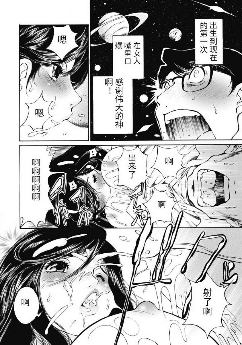 [日本漫画] 今夜、妻。1 单本,露出,巨乳大奶,调教#[30P]-26