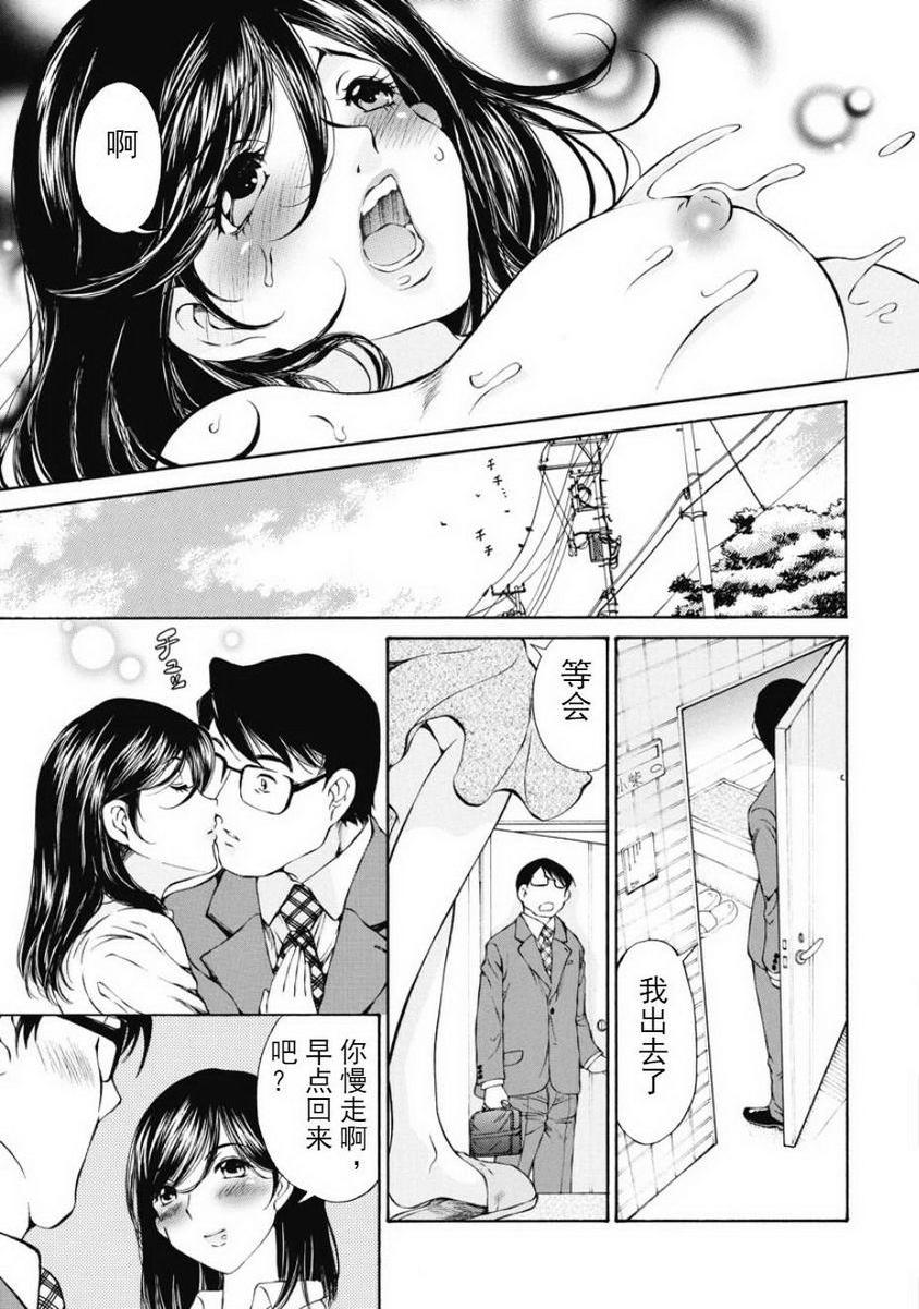 [日本漫画] 今夜、妻。1 单本,露出,巨乳大奶,调教#[30P]-29