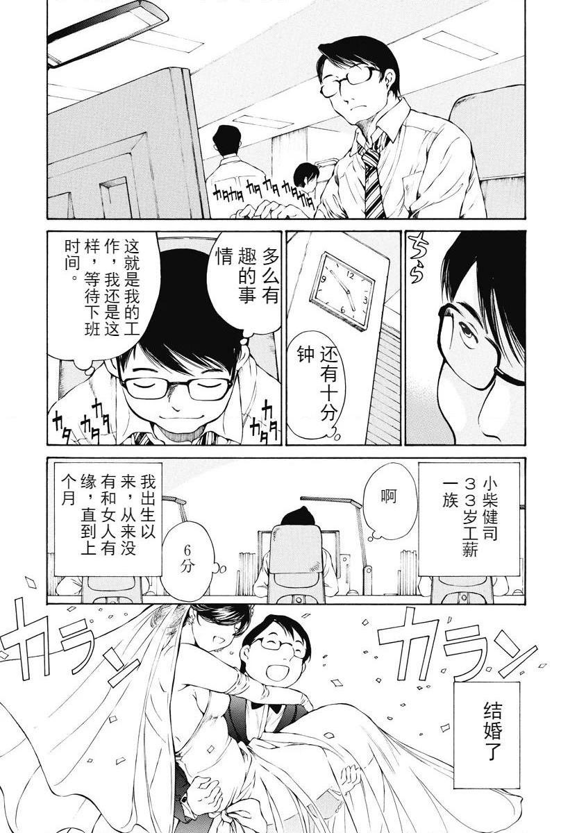 [日本漫画] 今夜、妻。1 单本,露出,巨乳大奶,调教#[30P]-4