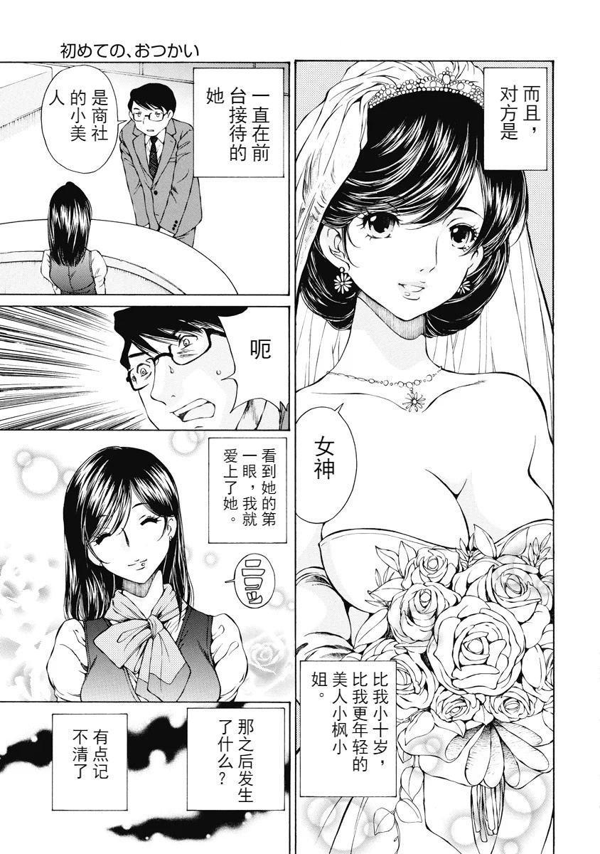 [日本漫画] 今夜、妻。1 单本,露出,巨乳大奶,调教#[30P]-5