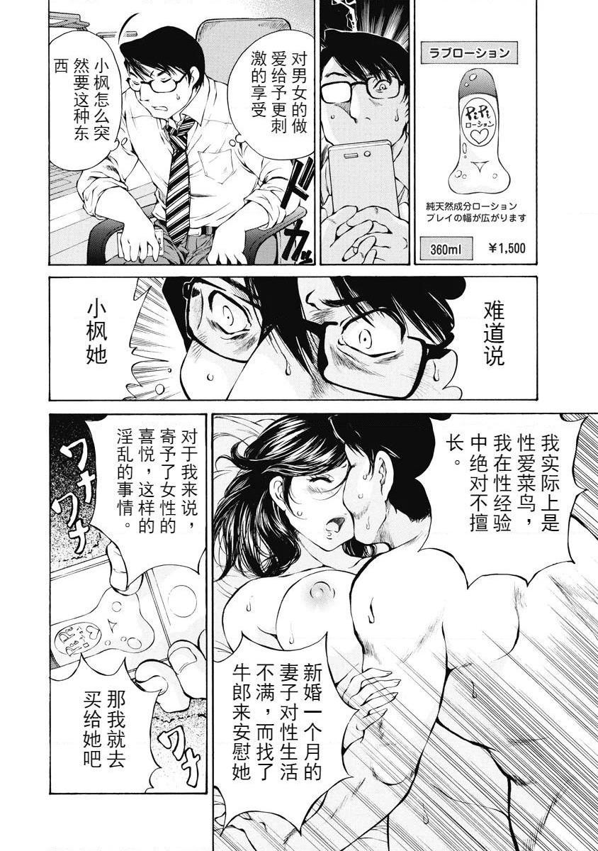 [日本漫画] 今夜、妻。1 单本,露出,巨乳大奶,调教#[30P]-8