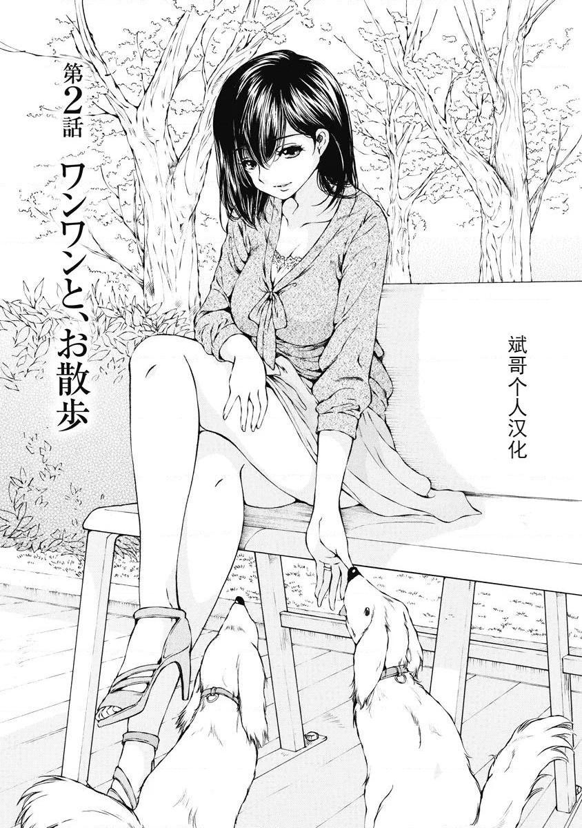 [日本漫画] 今夜、妻。1 单本,露出,巨乳大奶,调教#[28P]-1