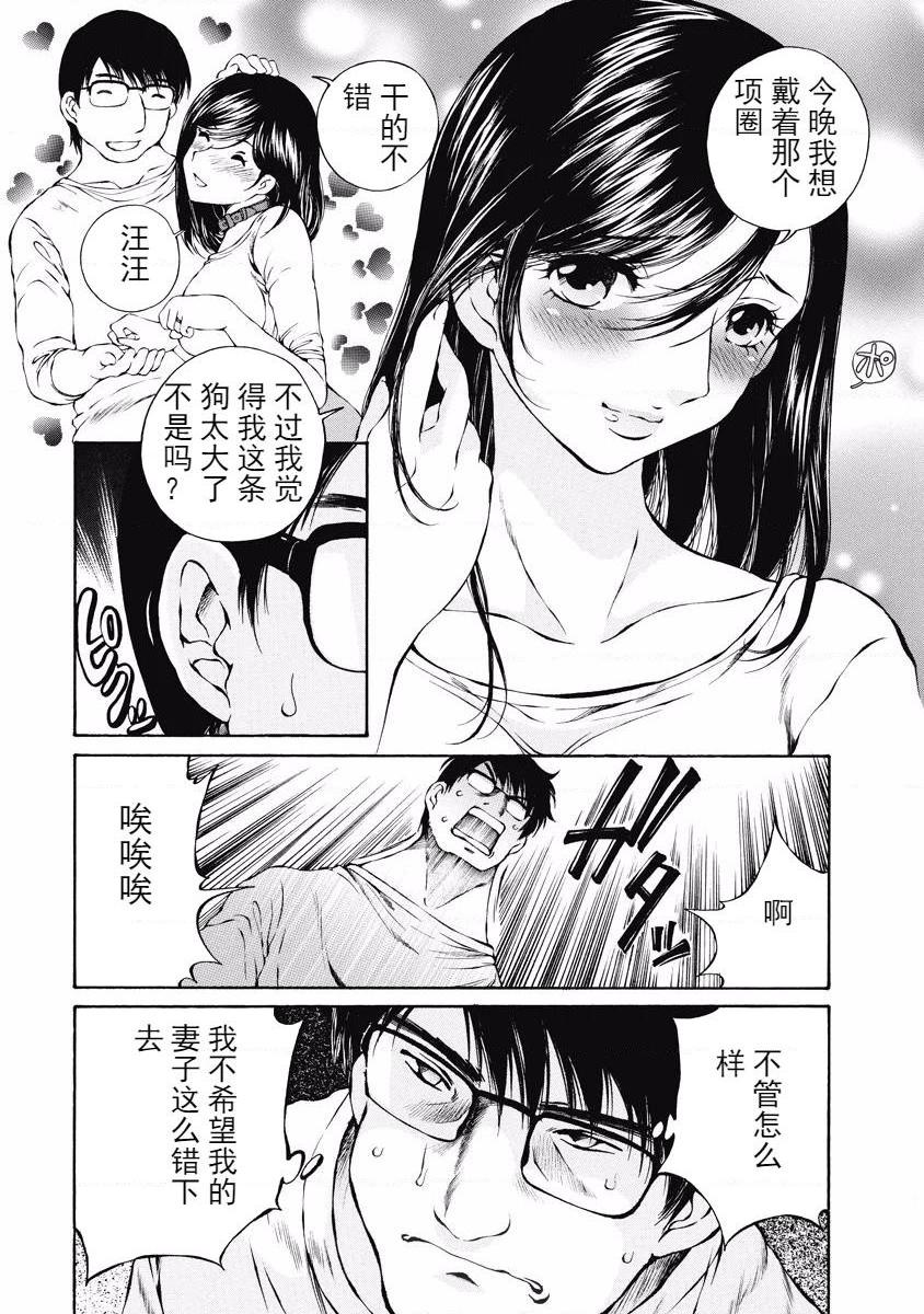 [日本漫画] 今夜、妻。1 单本,露出,巨乳大奶,调教#[28P]-10