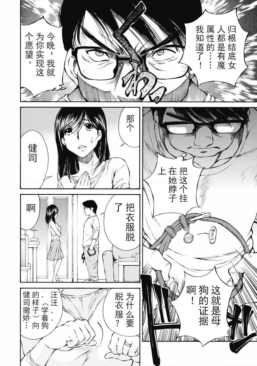 [日本漫画] 今夜、妻。1 单本,露出,巨乳大奶,调教#[28P]-12