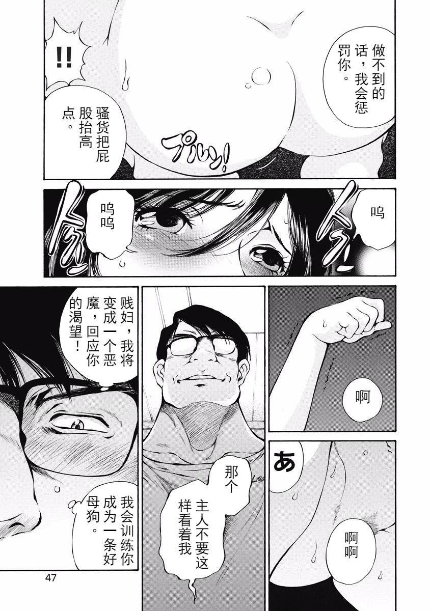 [日本漫画] 今夜、妻。1 单本,露出,巨乳大奶,调教#[28P]-17