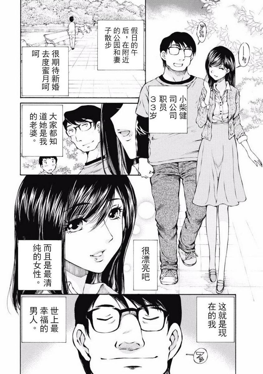 [日本漫画] 今夜、妻。1 单本,露出,巨乳大奶,调教#[28P]-2