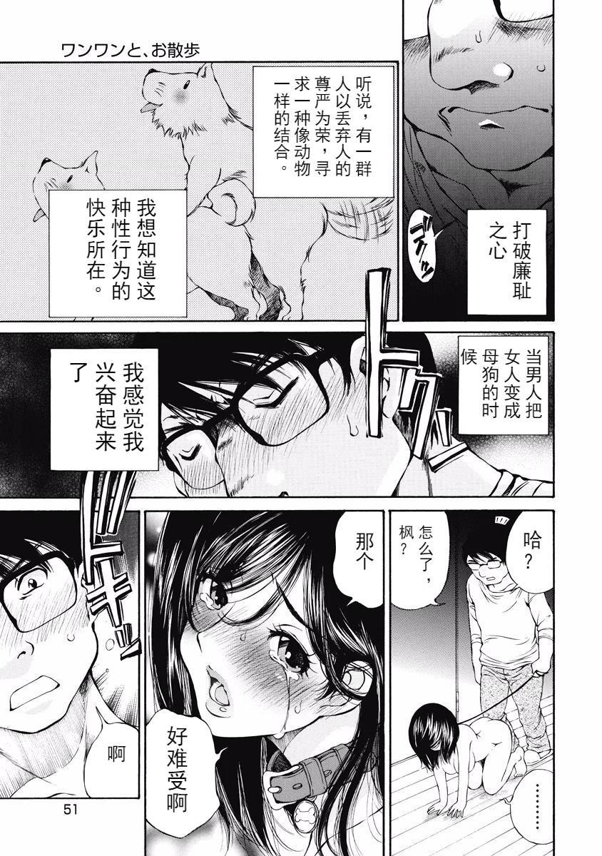 [日本漫画] 今夜、妻。1 单本,露出,巨乳大奶,调教#[28P]-21