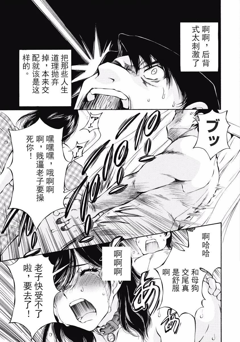 [日本漫画] 今夜、妻。1 单本,露出,巨乳大奶,调教#[28P]-25