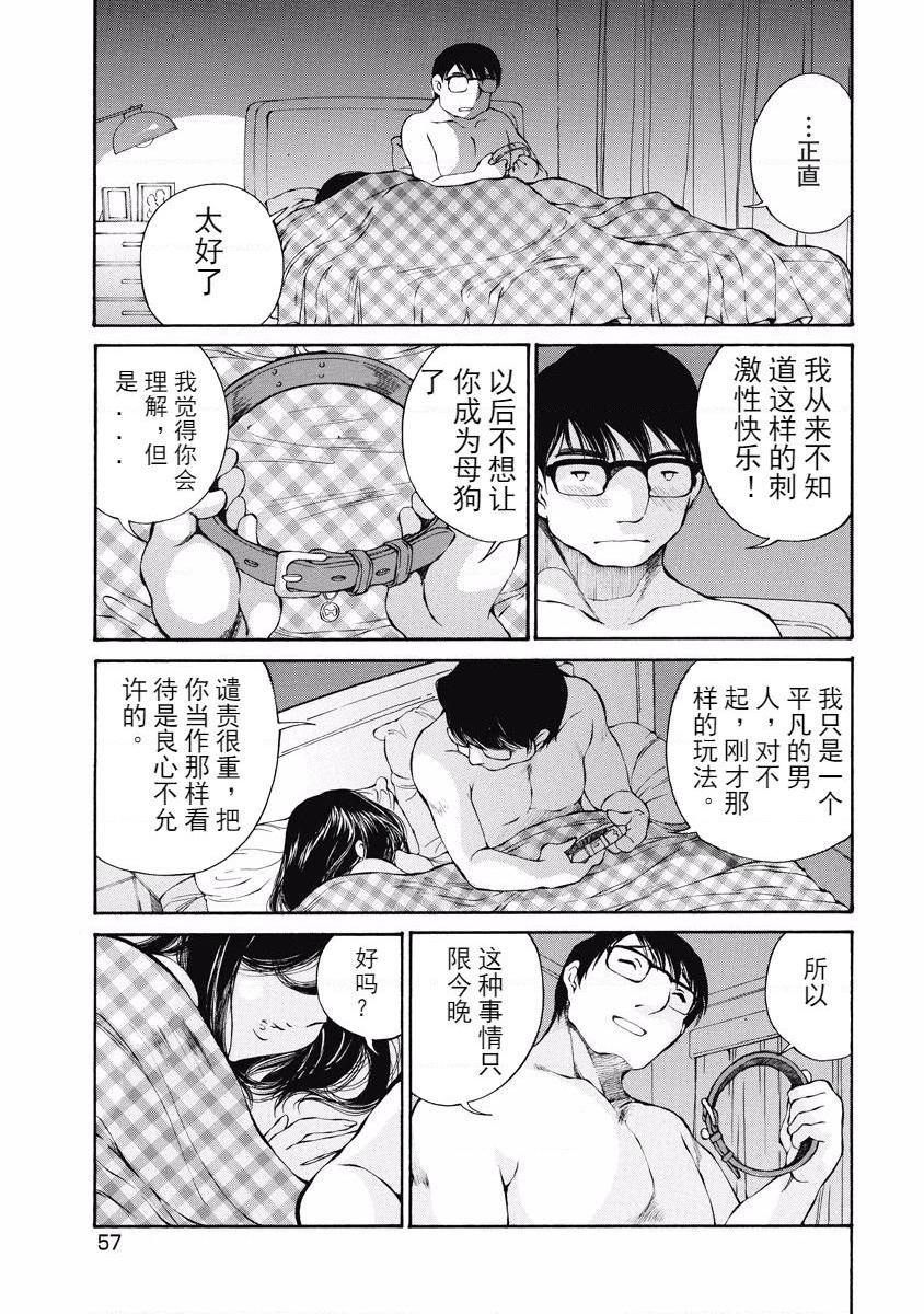 [日本漫画] 今夜、妻。1 单本,露出,巨乳大奶,调教#[28P]-27