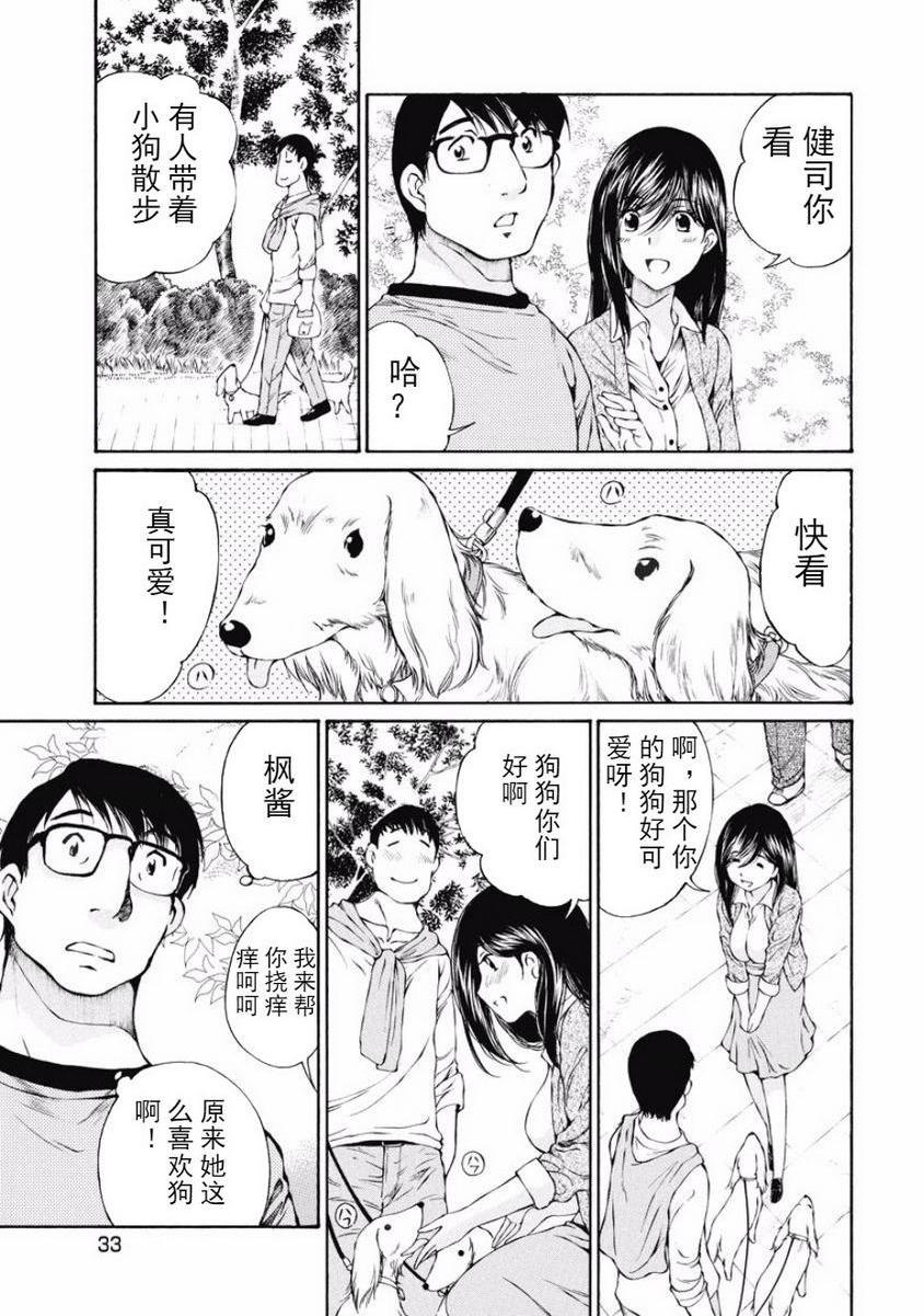 [日本漫画] 今夜、妻。1 单本,露出,巨乳大奶,调教#[28P]-3