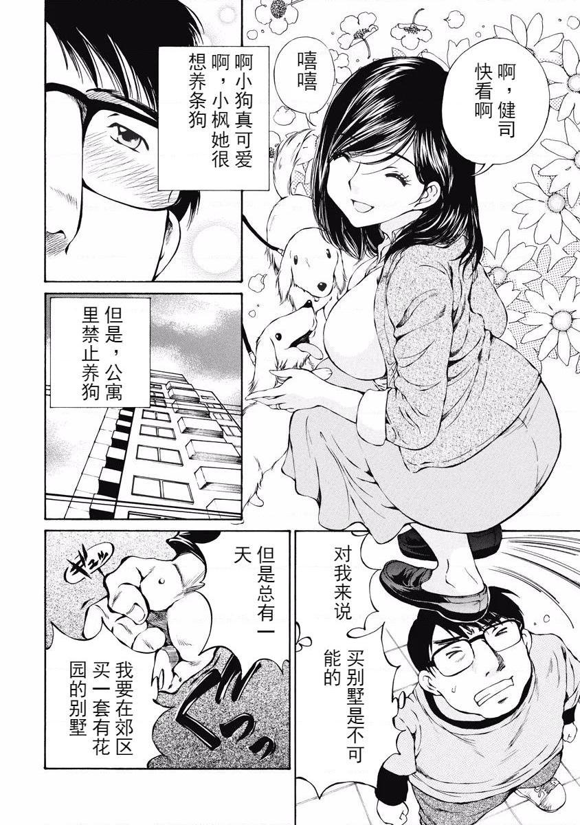 [日本漫画] 今夜、妻。1 单本,露出,巨乳大奶,调教#[28P]-4