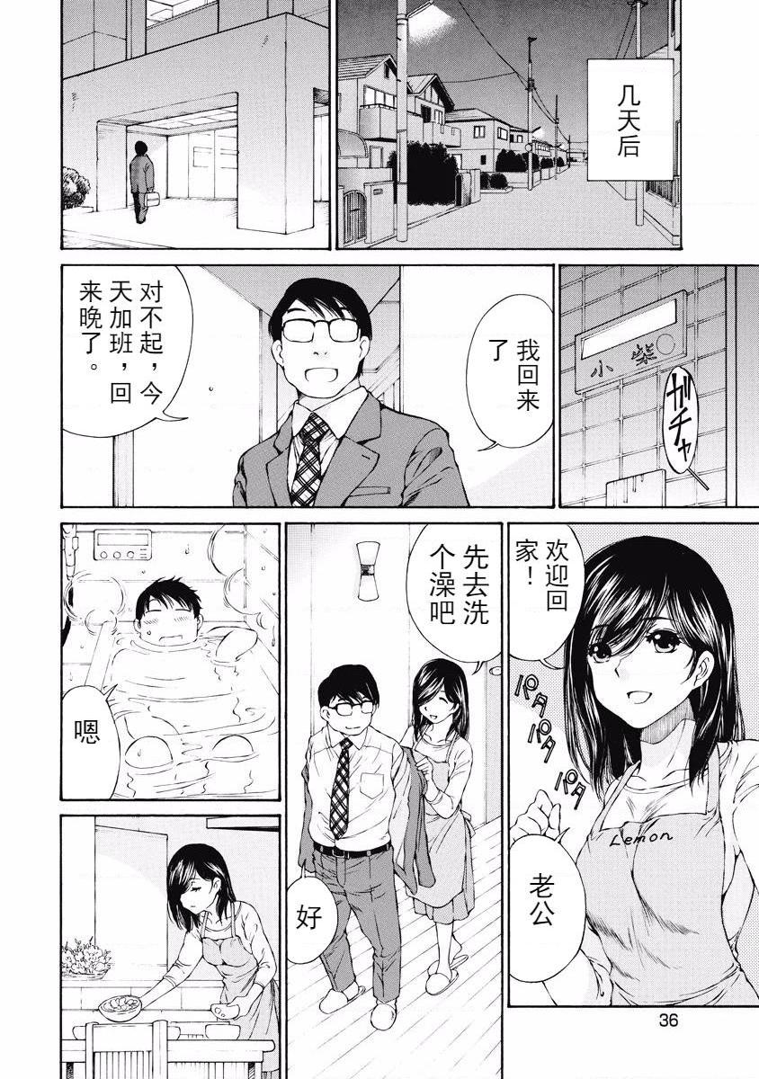 [日本漫画] 今夜、妻。1 单本,露出,巨乳大奶,调教#[28P]-6