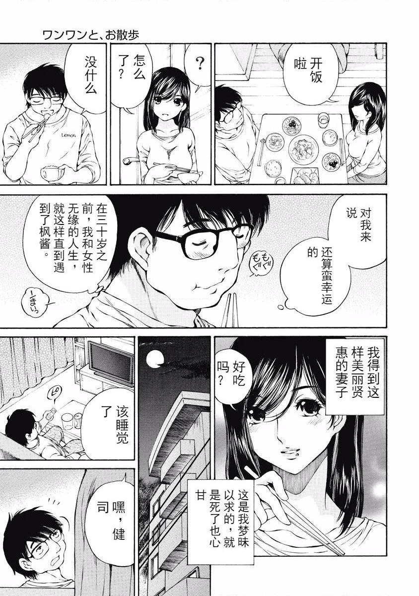 [日本漫画] 今夜、妻。1 单本,露出,巨乳大奶,调教#[28P]-7