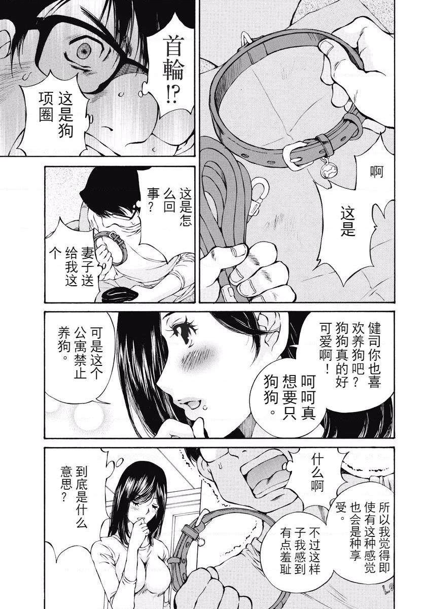 [日本漫画] 今夜、妻。1 单本,露出,巨乳大奶,调教#[28P]-9