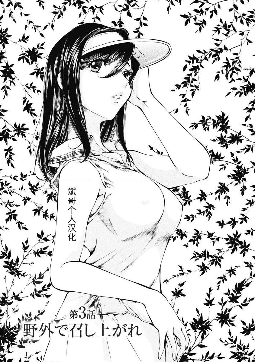 [日本漫画] 今夜、妻。1 单本,露出,巨乳大奶,调教#[27P]-1