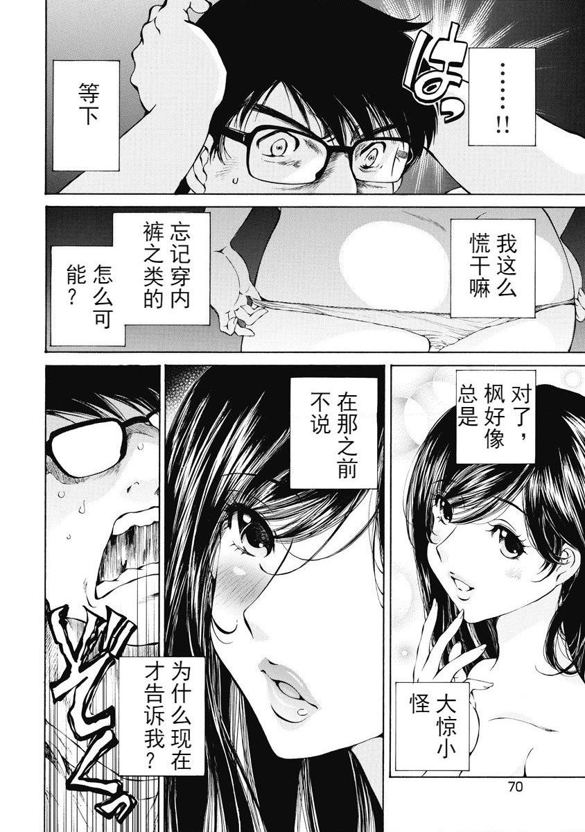[日本漫画] 今夜、妻。1 单本,露出,巨乳大奶,调教#[27P]-11