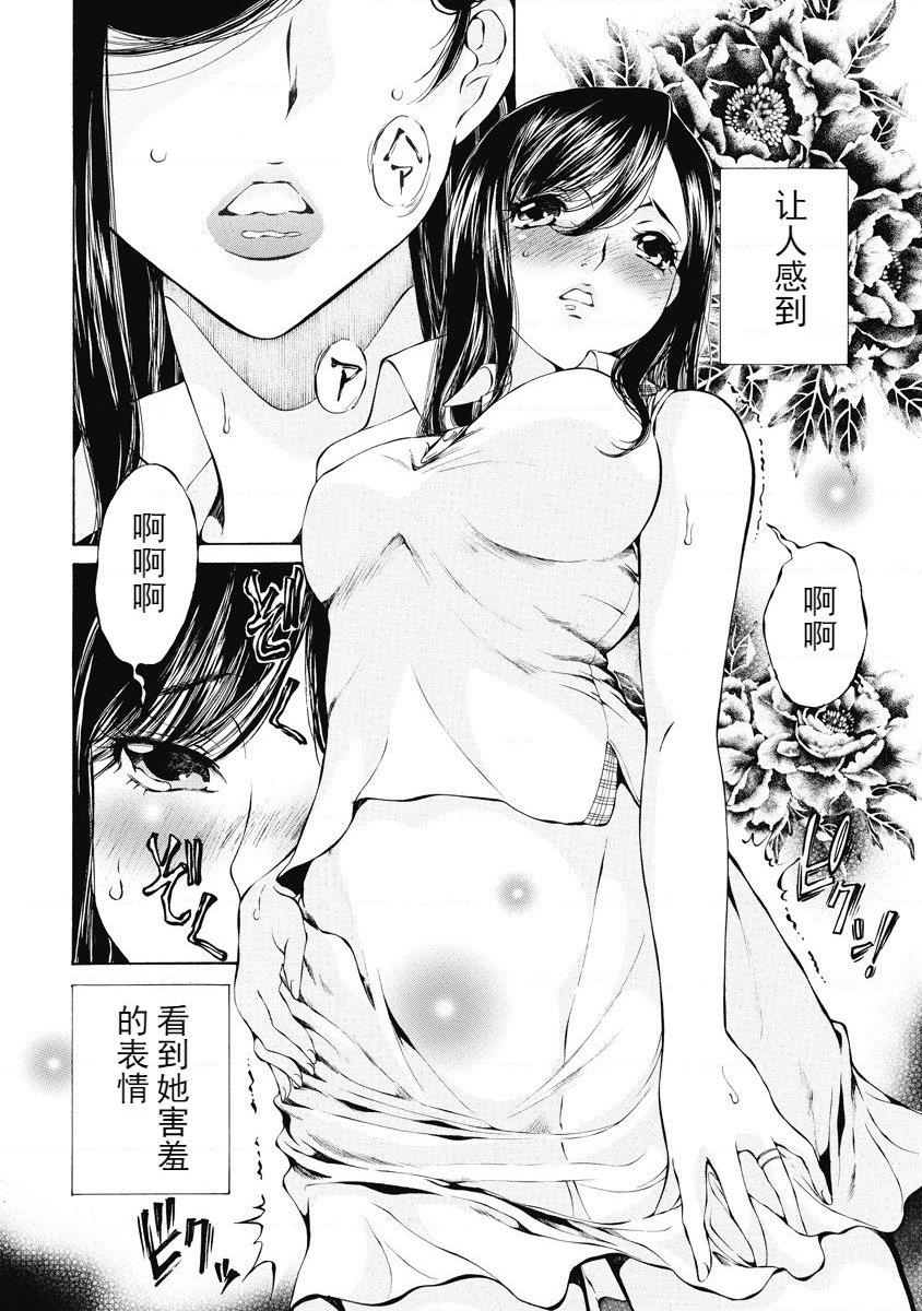 [日本漫画] 今夜、妻。1 单本,露出,巨乳大奶,调教#[27P]-13